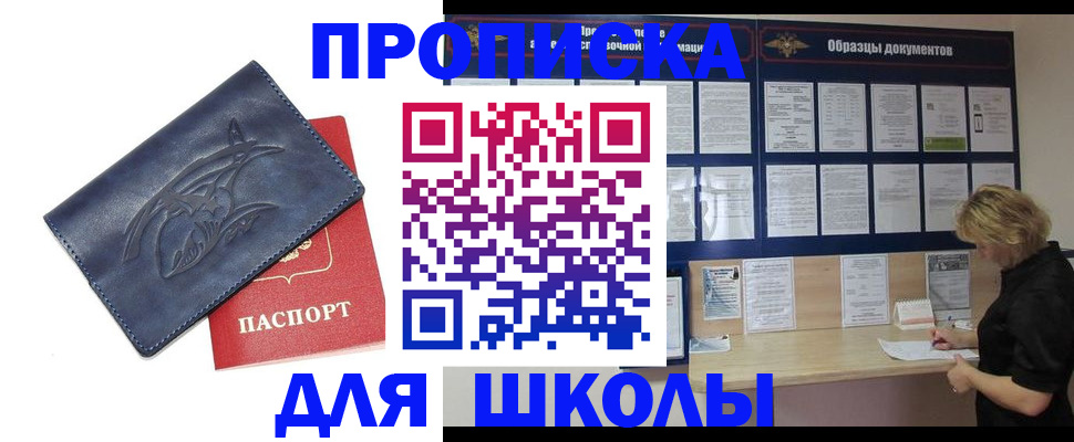прописка для работы в Лодейном Поле